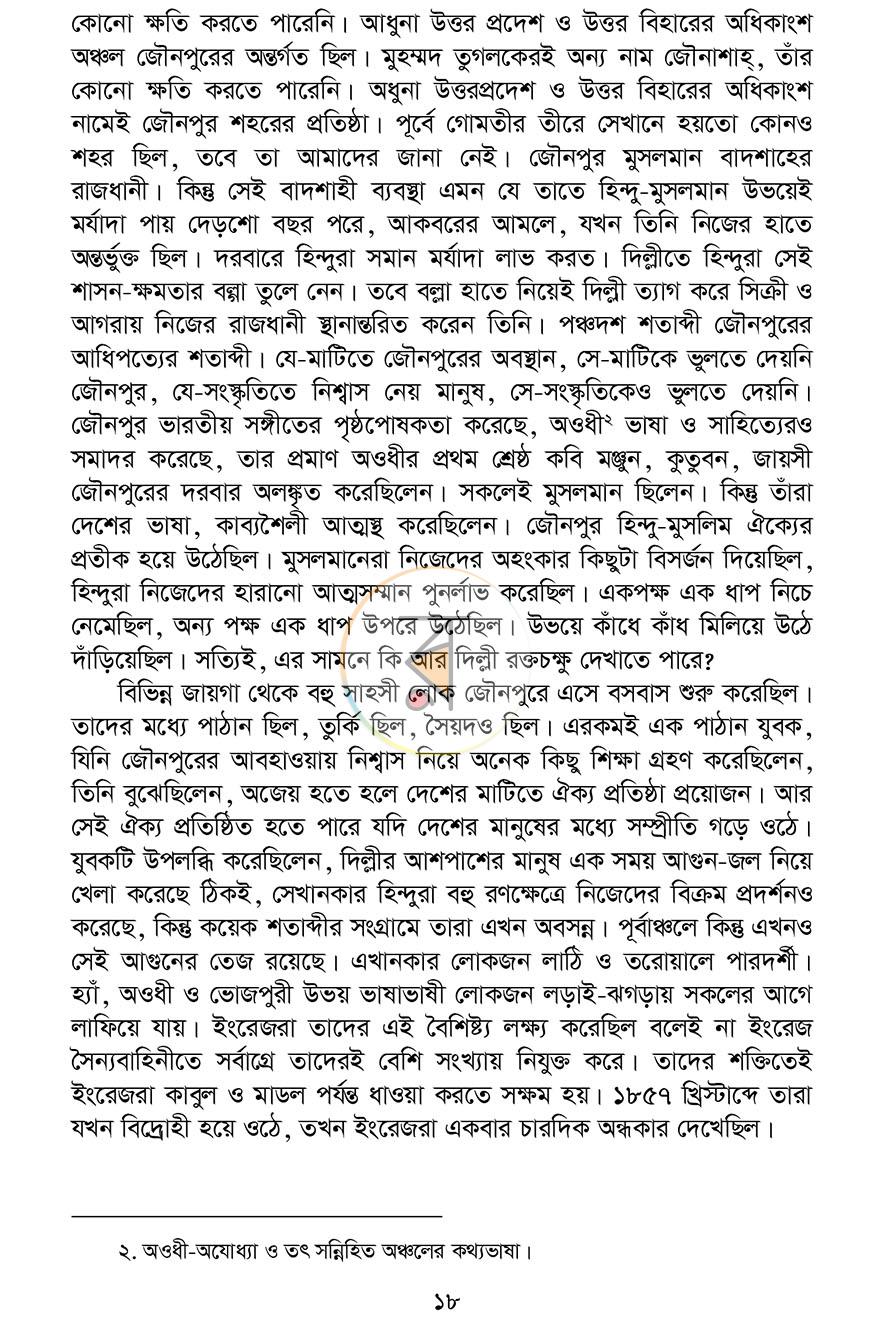 পাতা 12