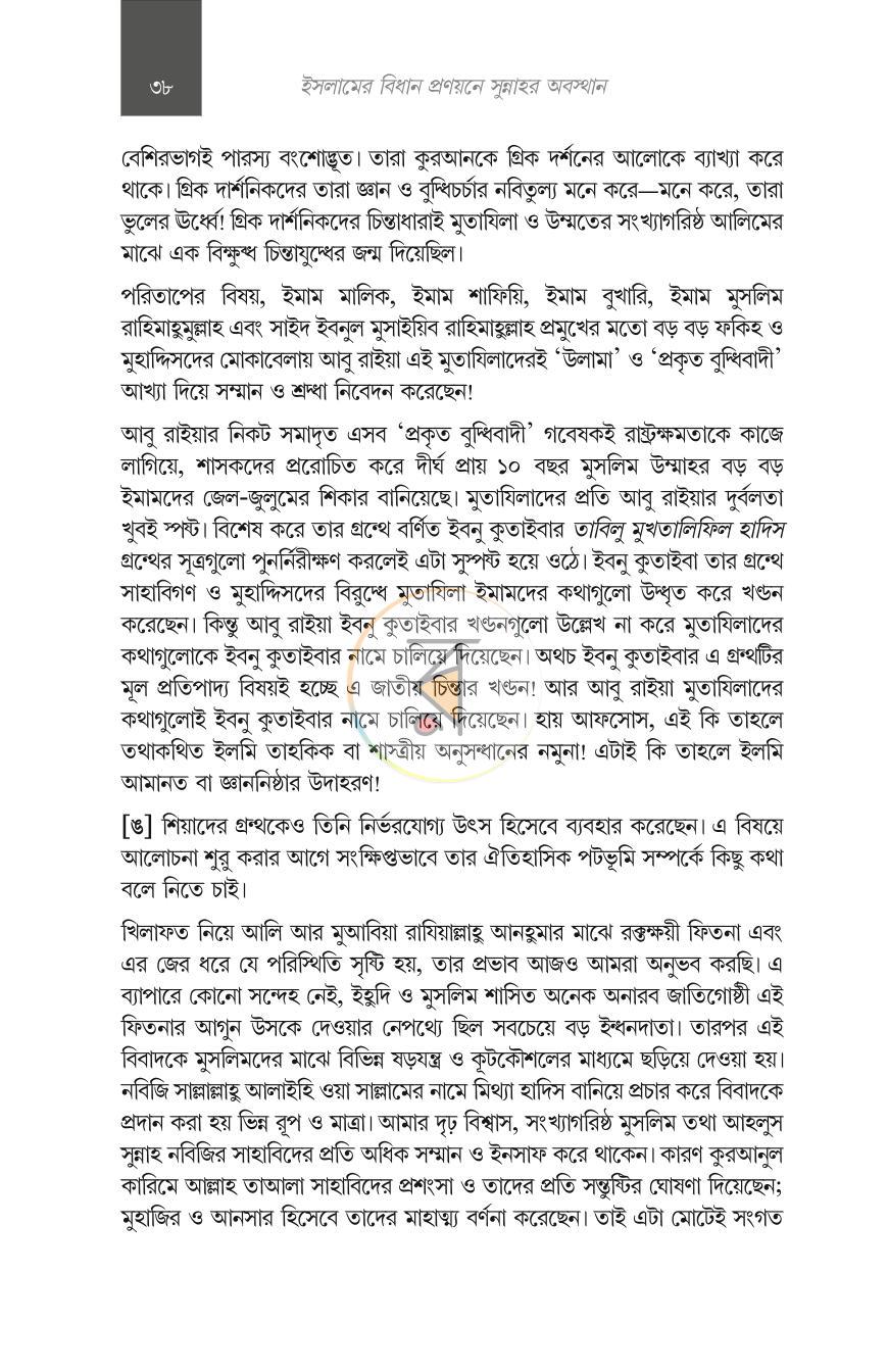 পাতা 19
