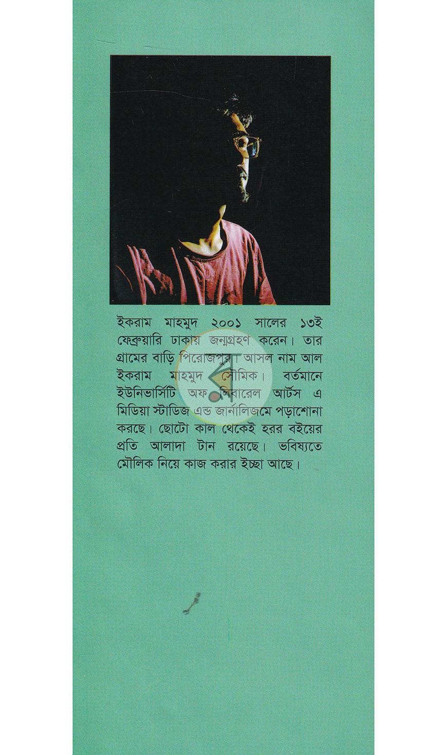 পাতা 15