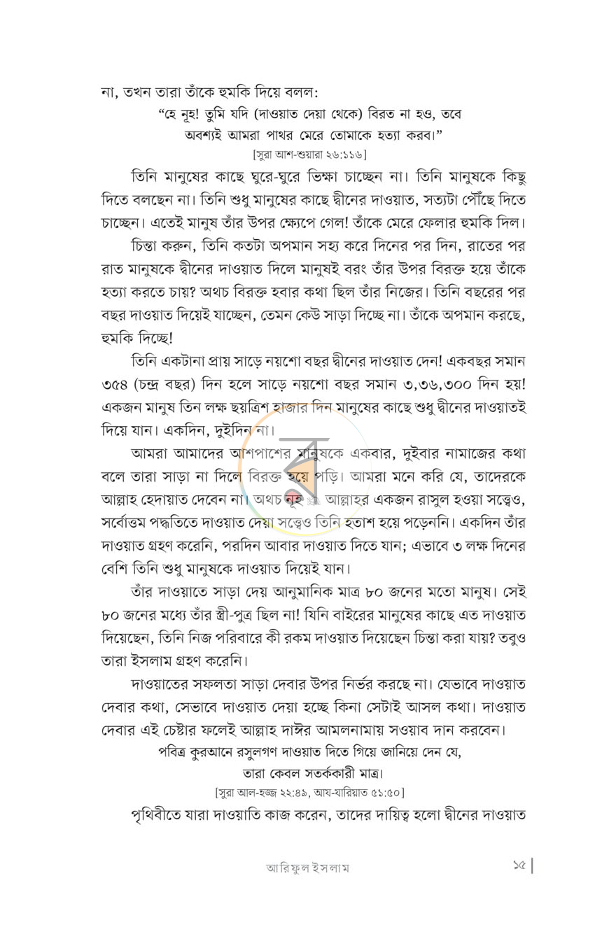 পাতা 11
