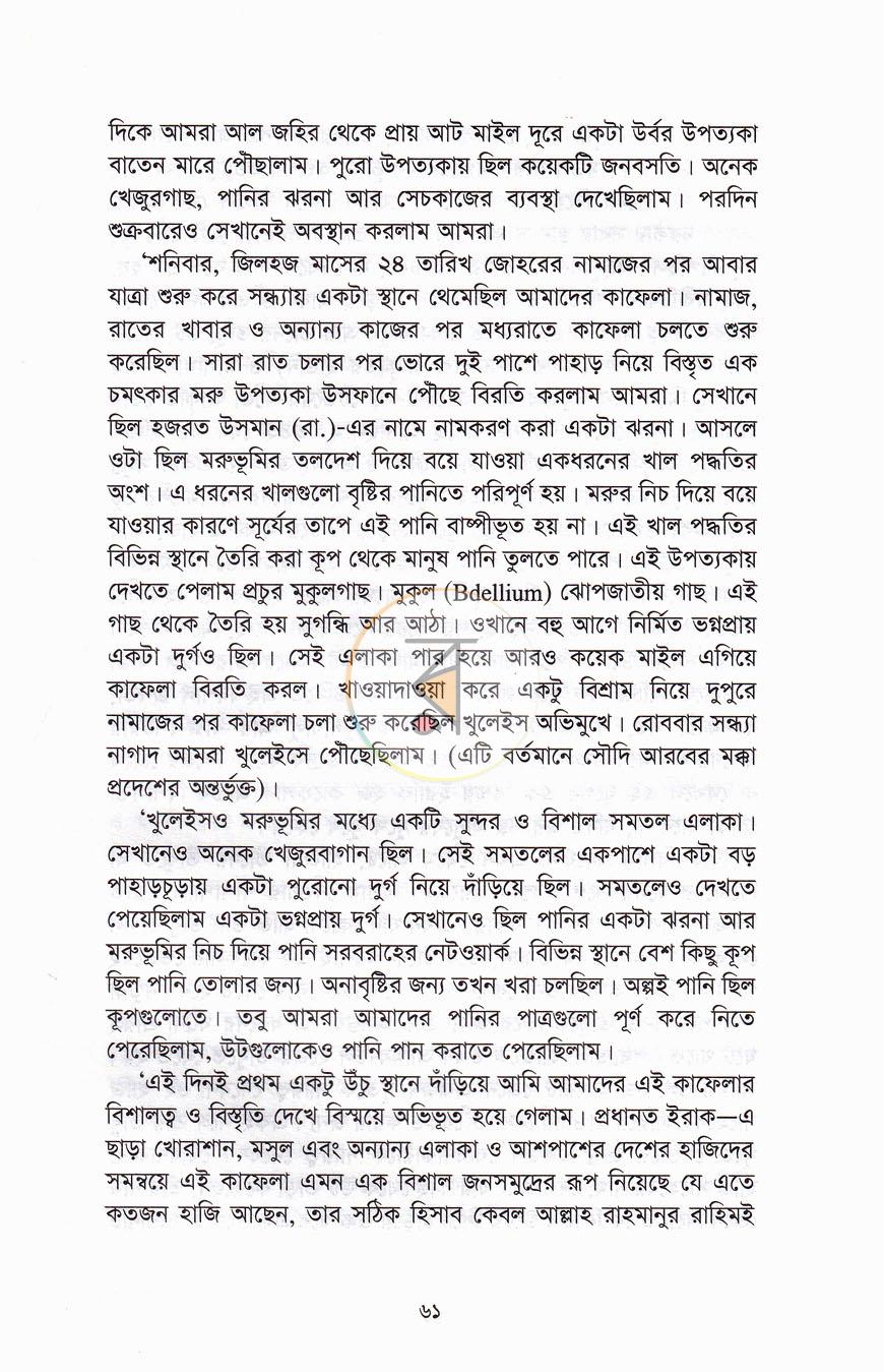 পাতা 15