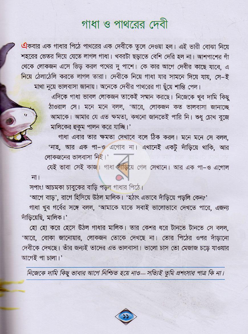 পাতা 5