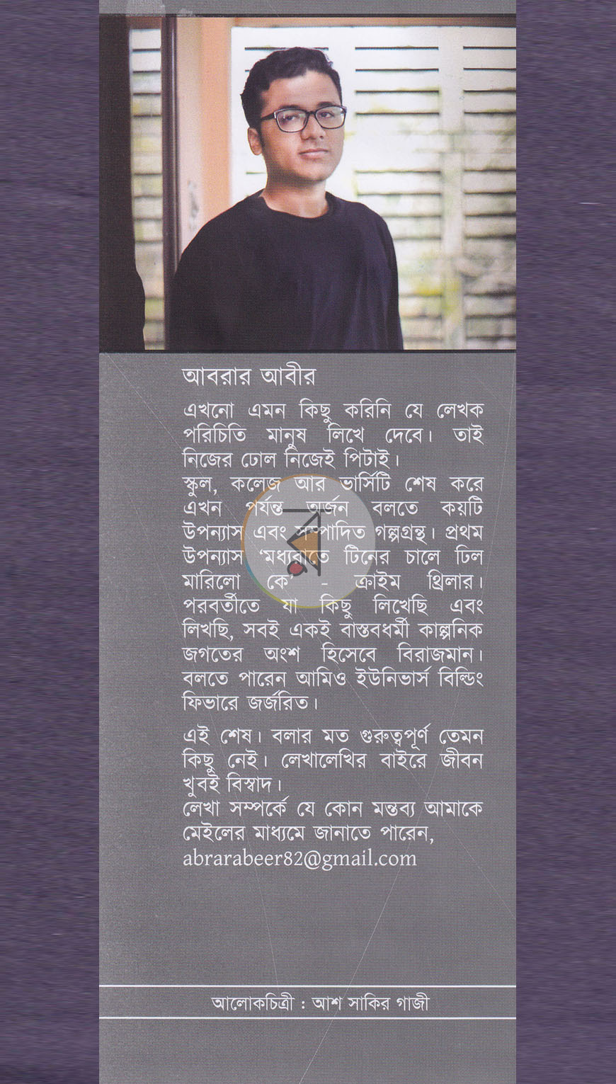 পাতা 8
