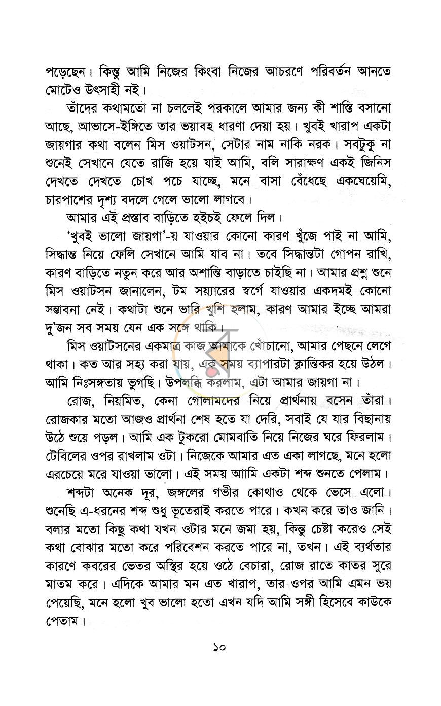 পাতা 6