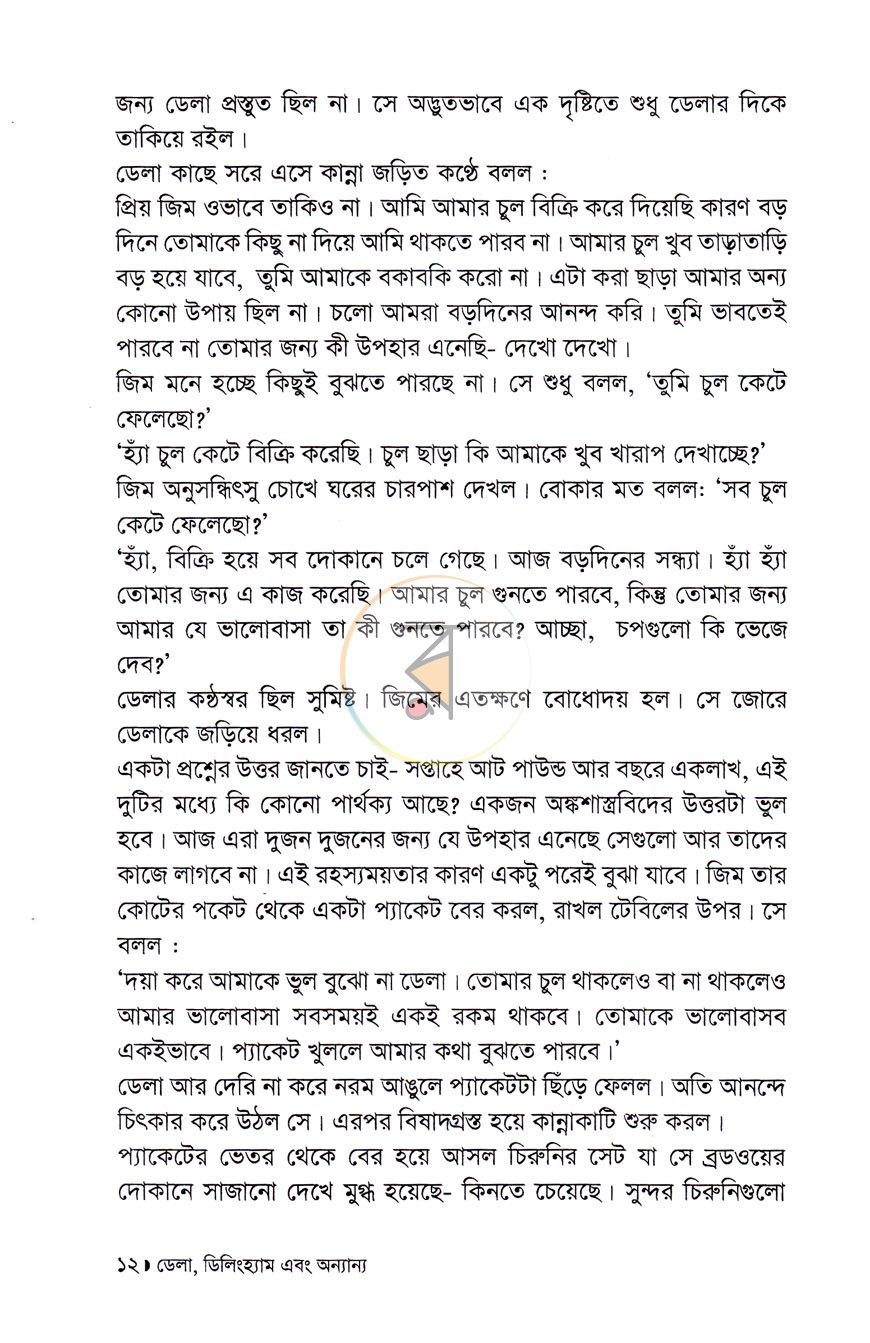 পাতা 9