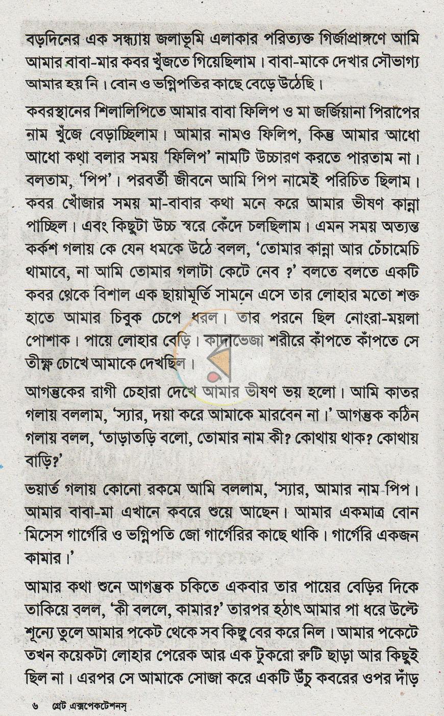 পাতা 5