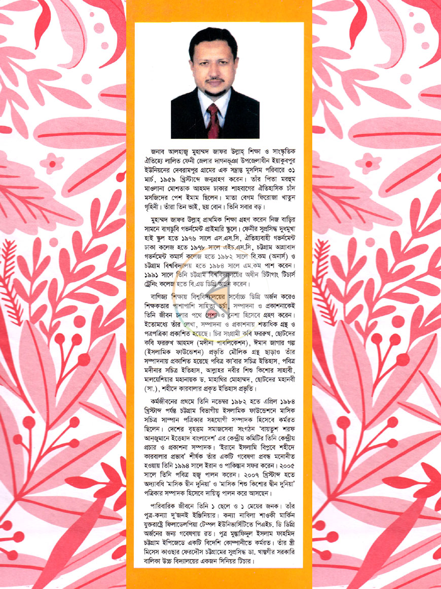 পাতা 11