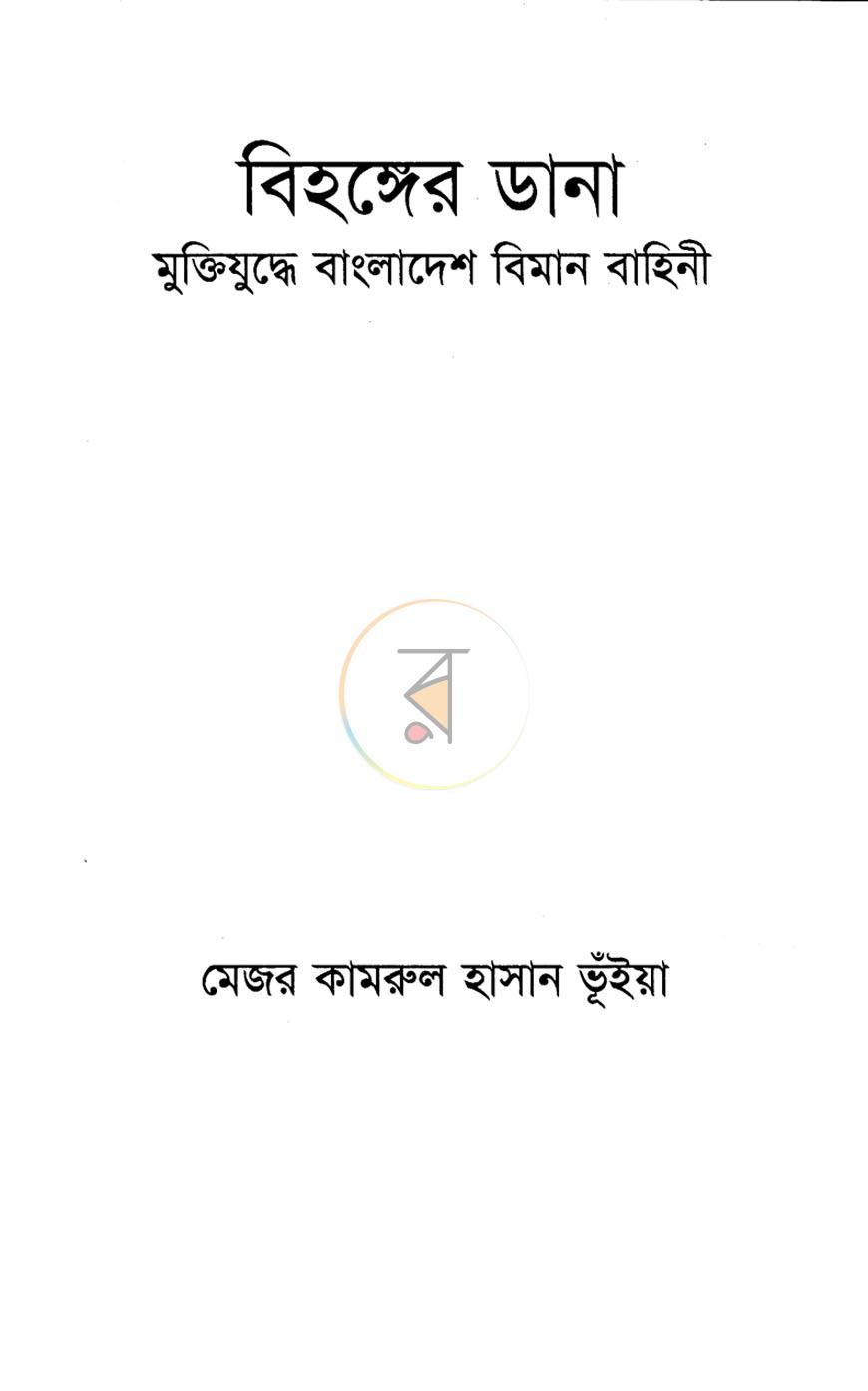 পাতা 2
