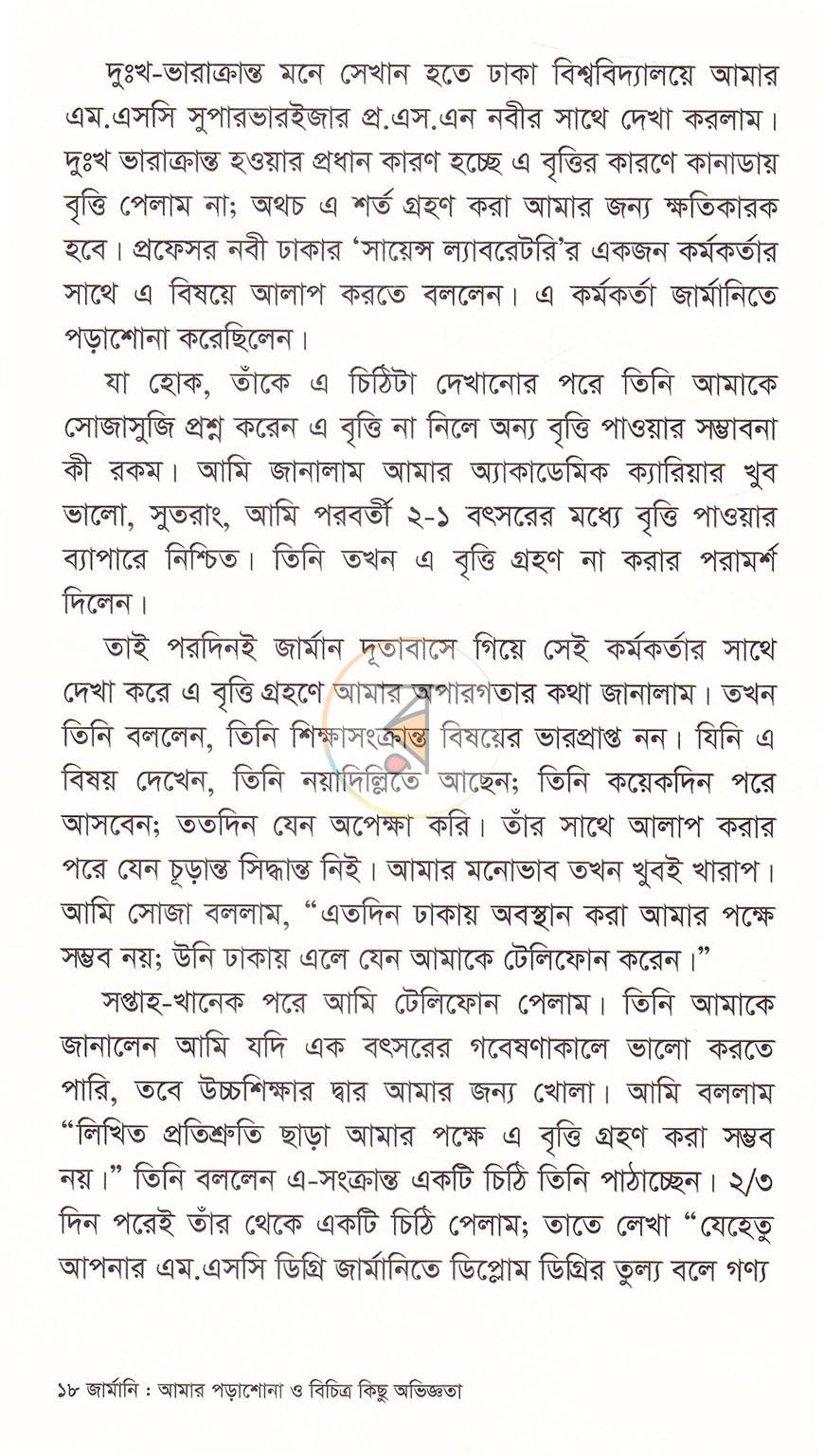 পাতা 13