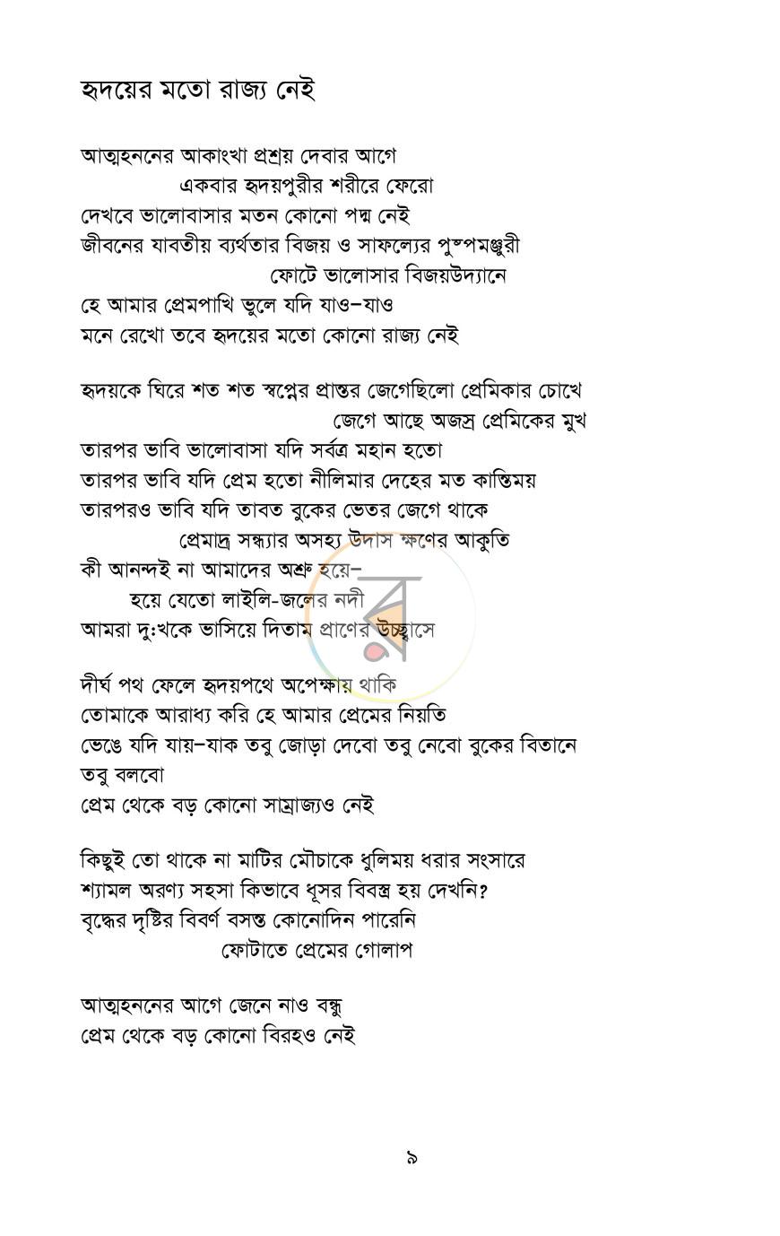 পাতা 4