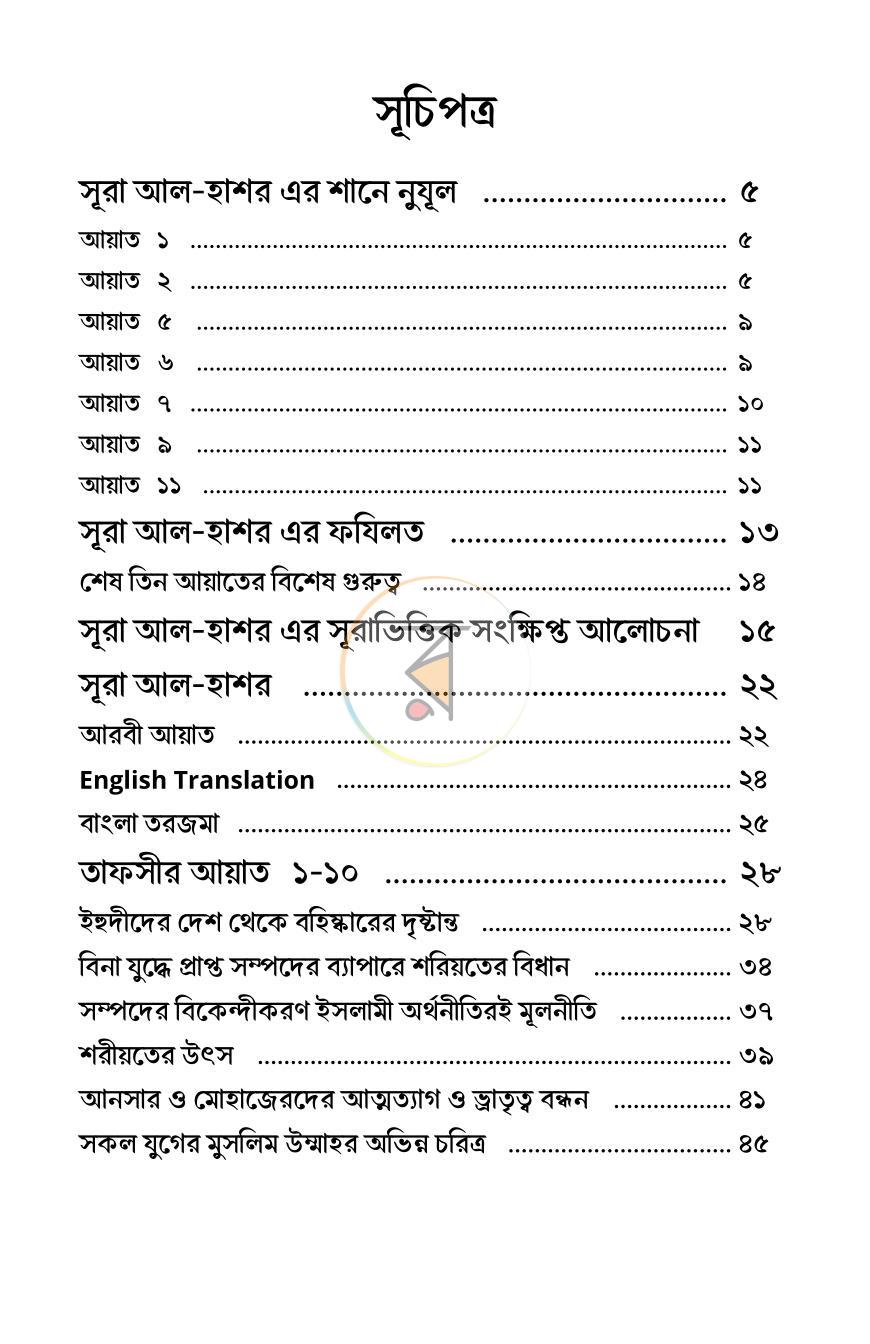 পাতা 2