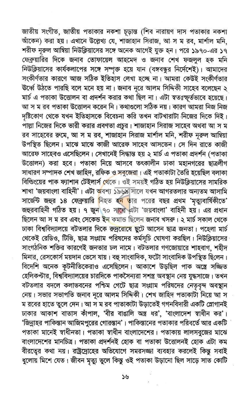 পাতা 9
