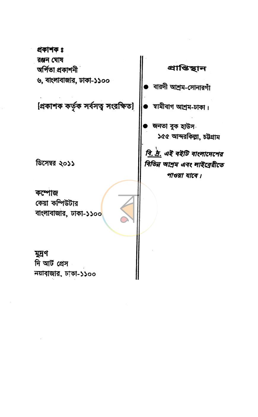পাতা 2