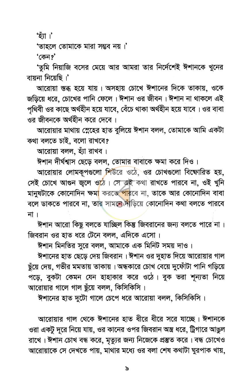 পাতা 5