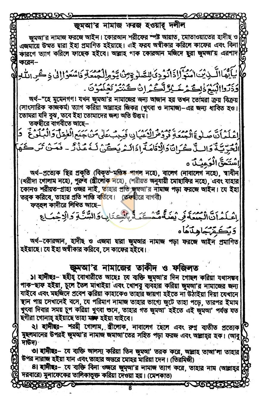 পাতা 3