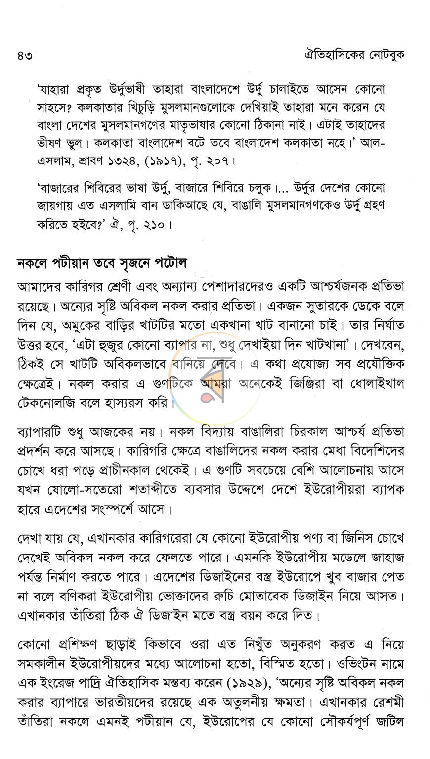 পাতা 11