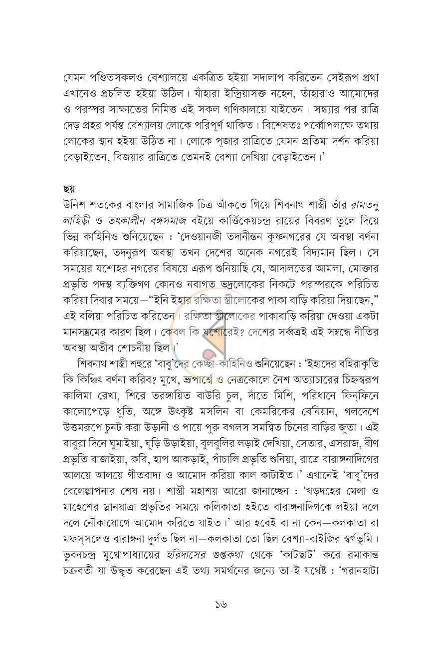 পাতা 10