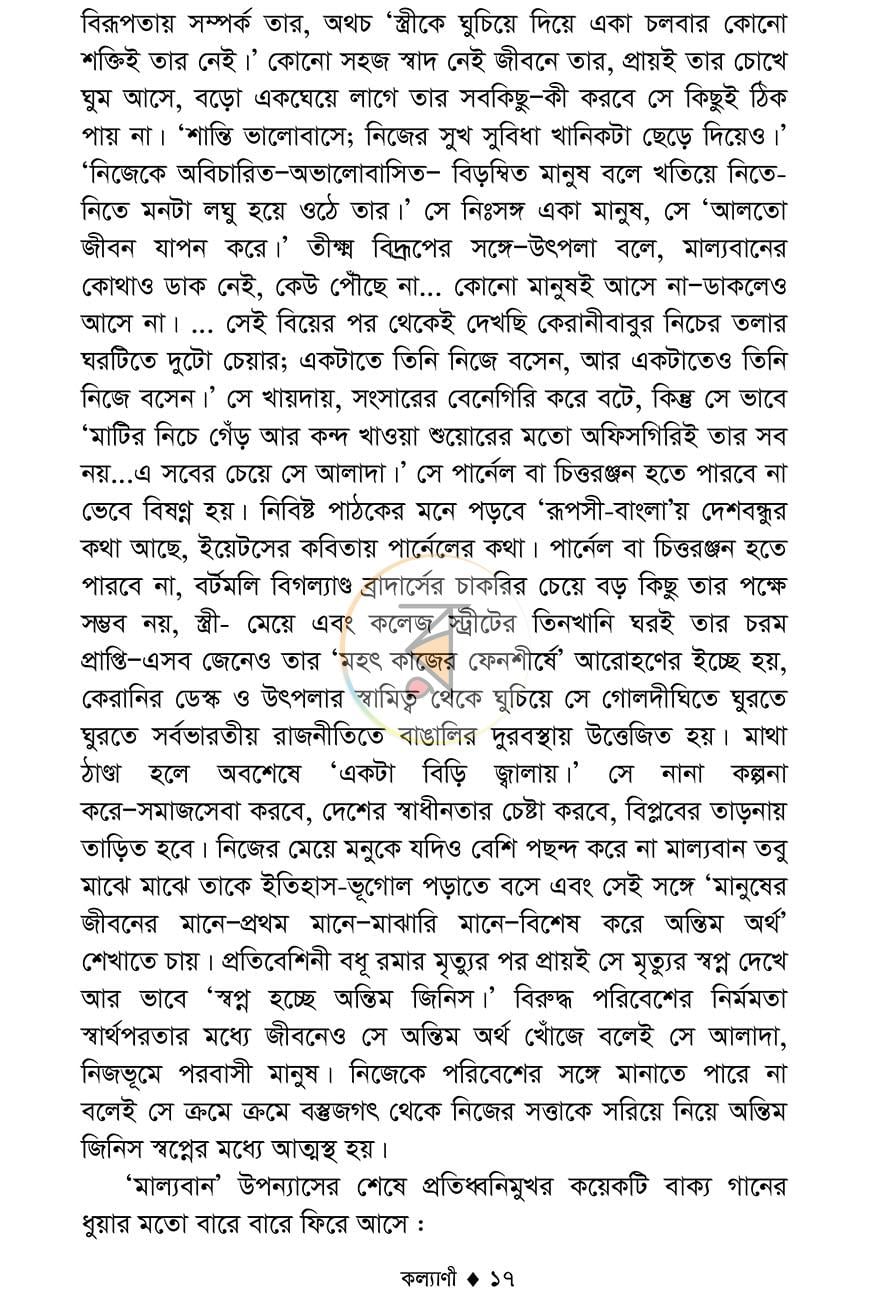 পাতা 14