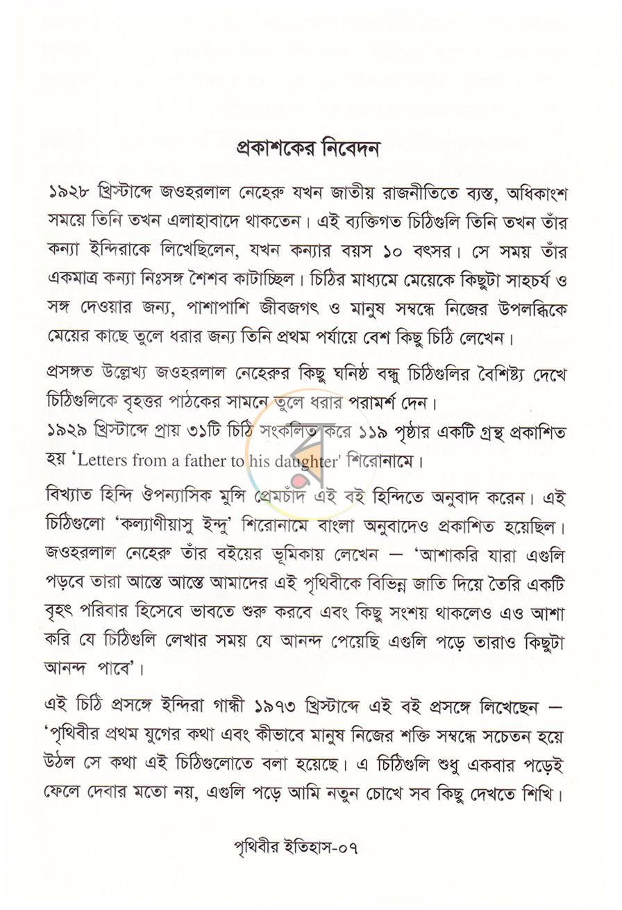 পাতা 2
