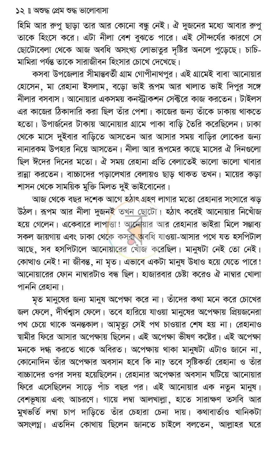 পাতা 7
