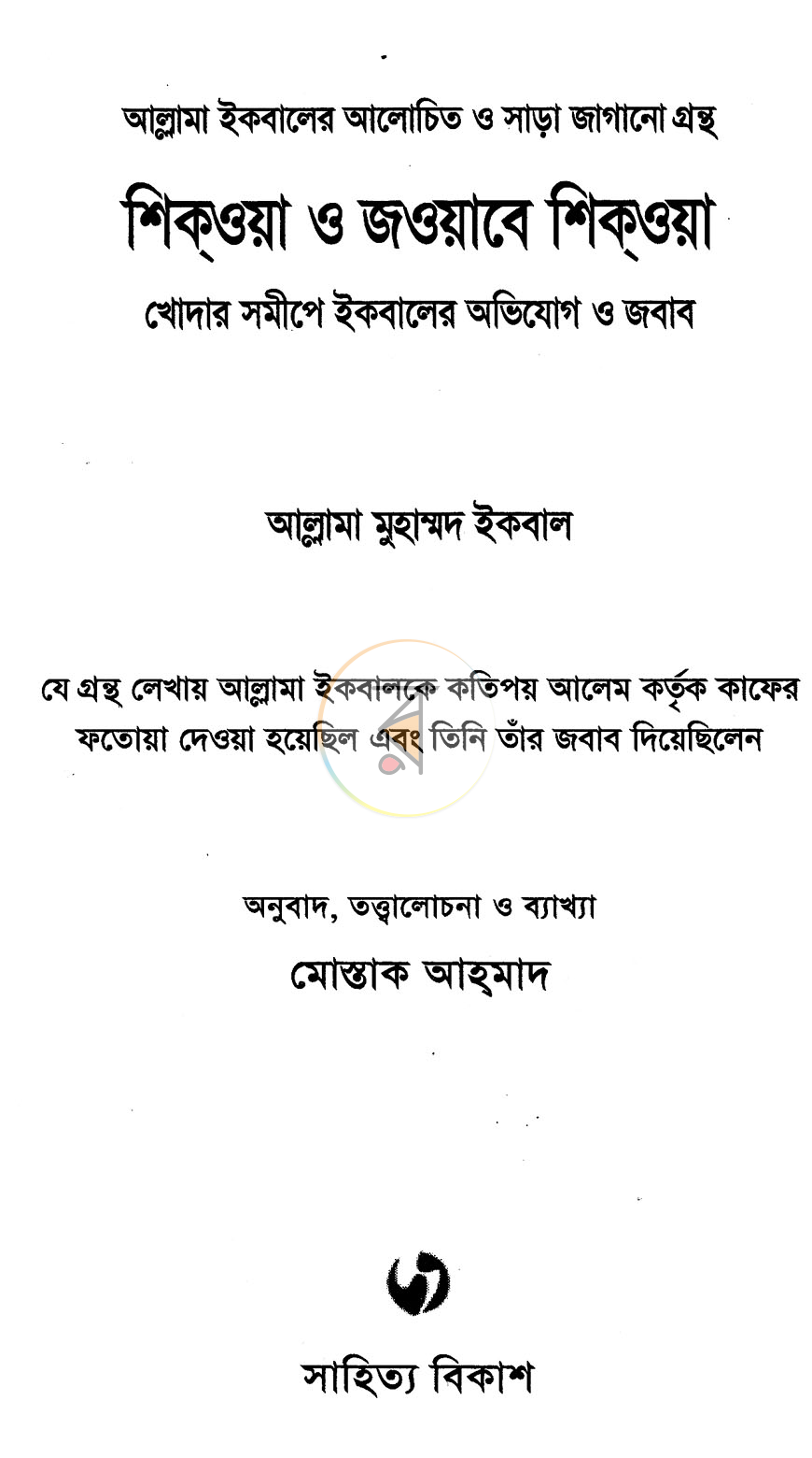 পাতা 2