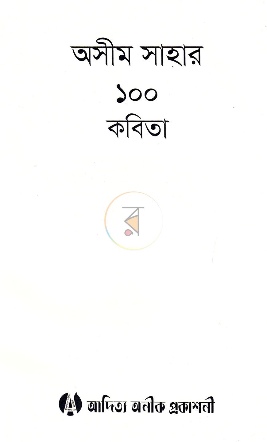 পাতা 2