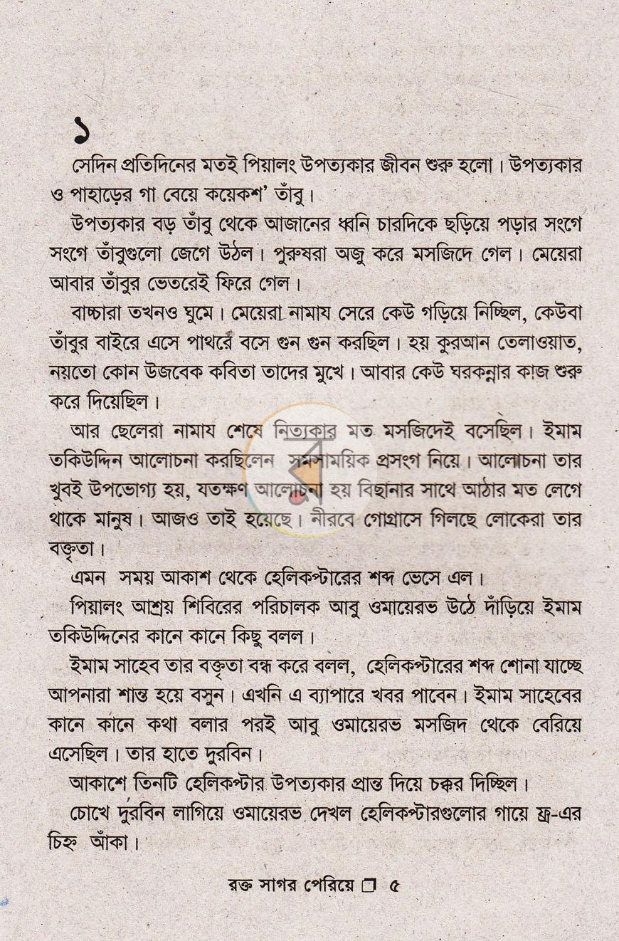 পাতা 2