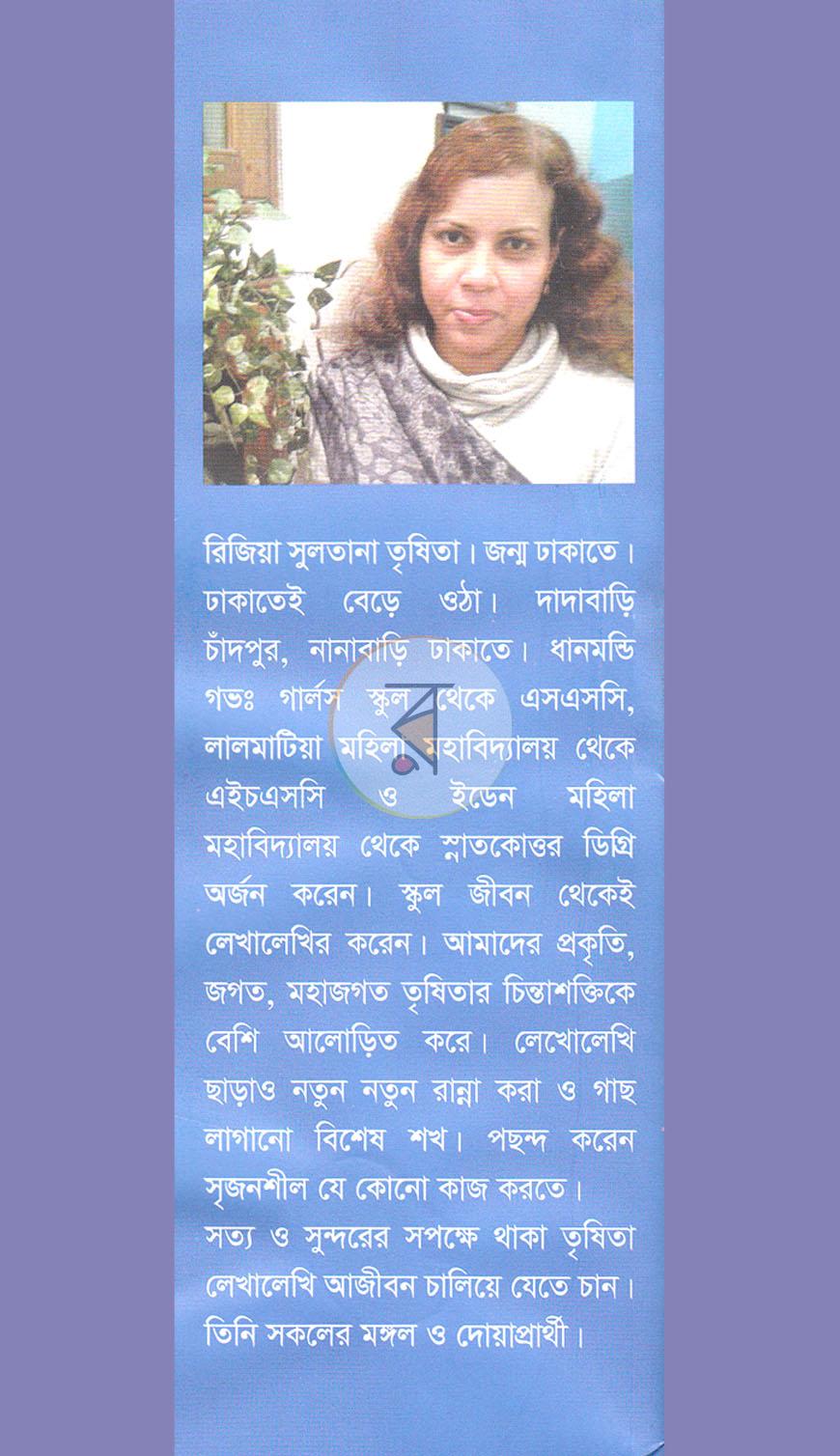 পাতা 9