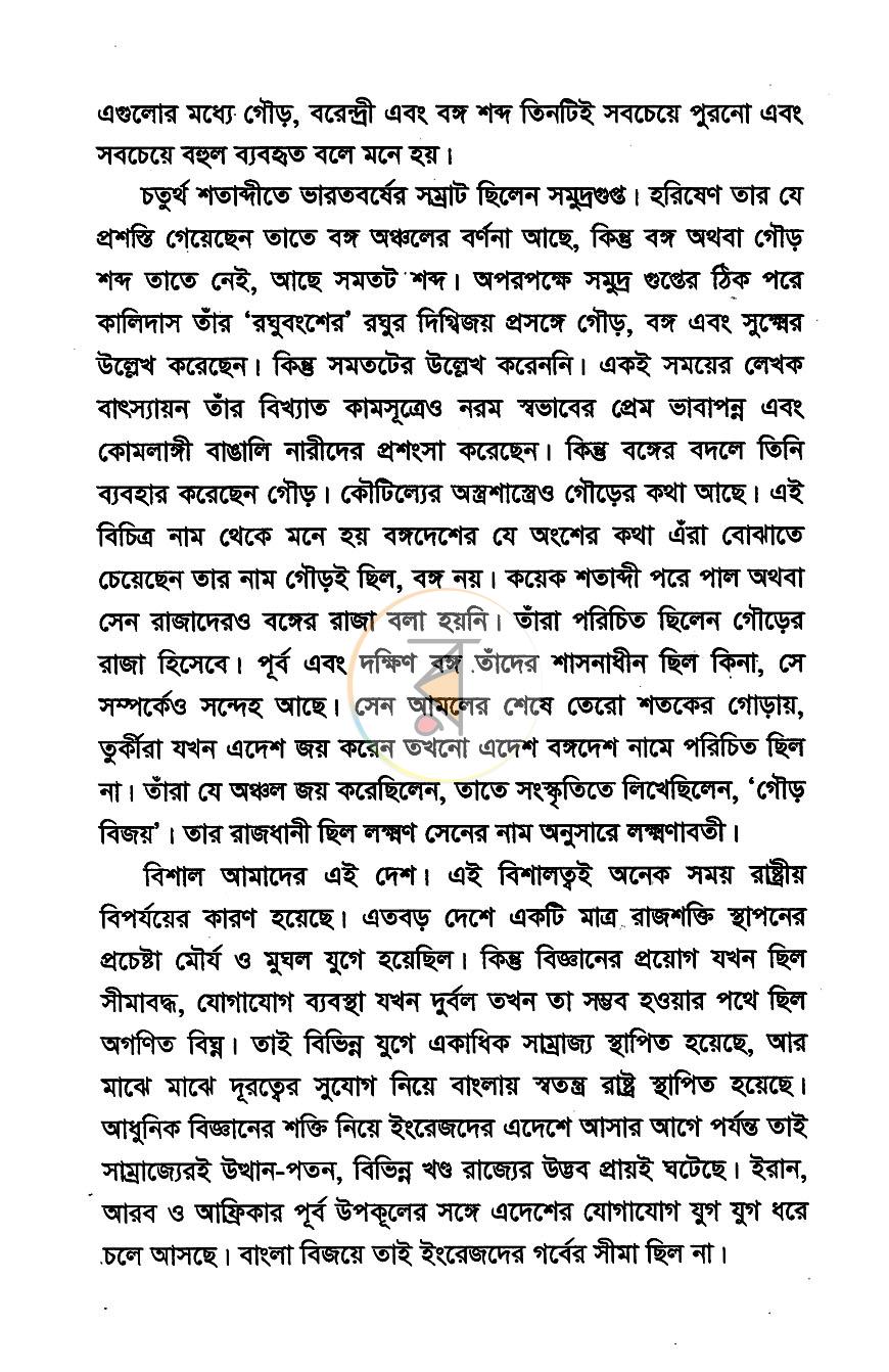 পাতা 4