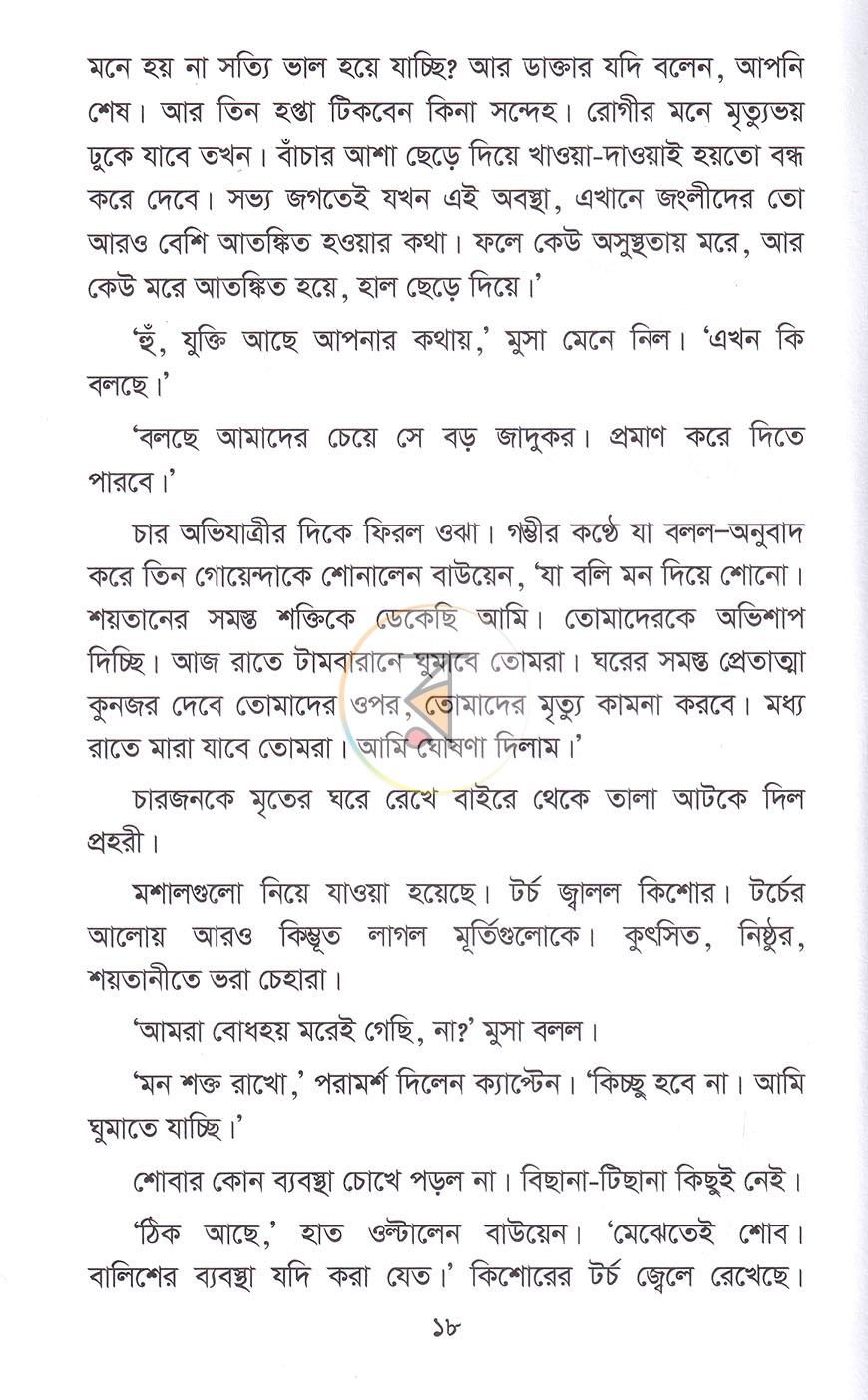 পাতা 14
