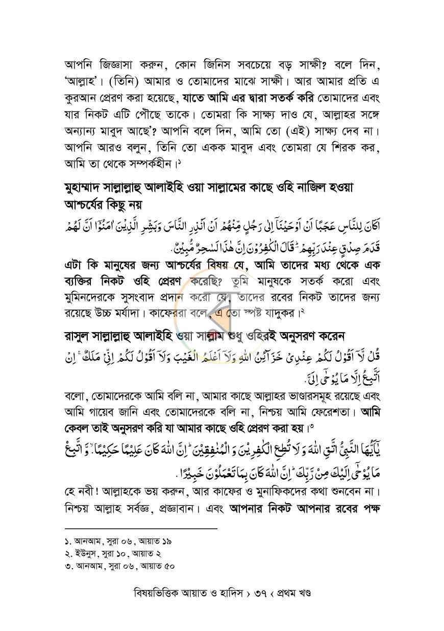 পাতা 20