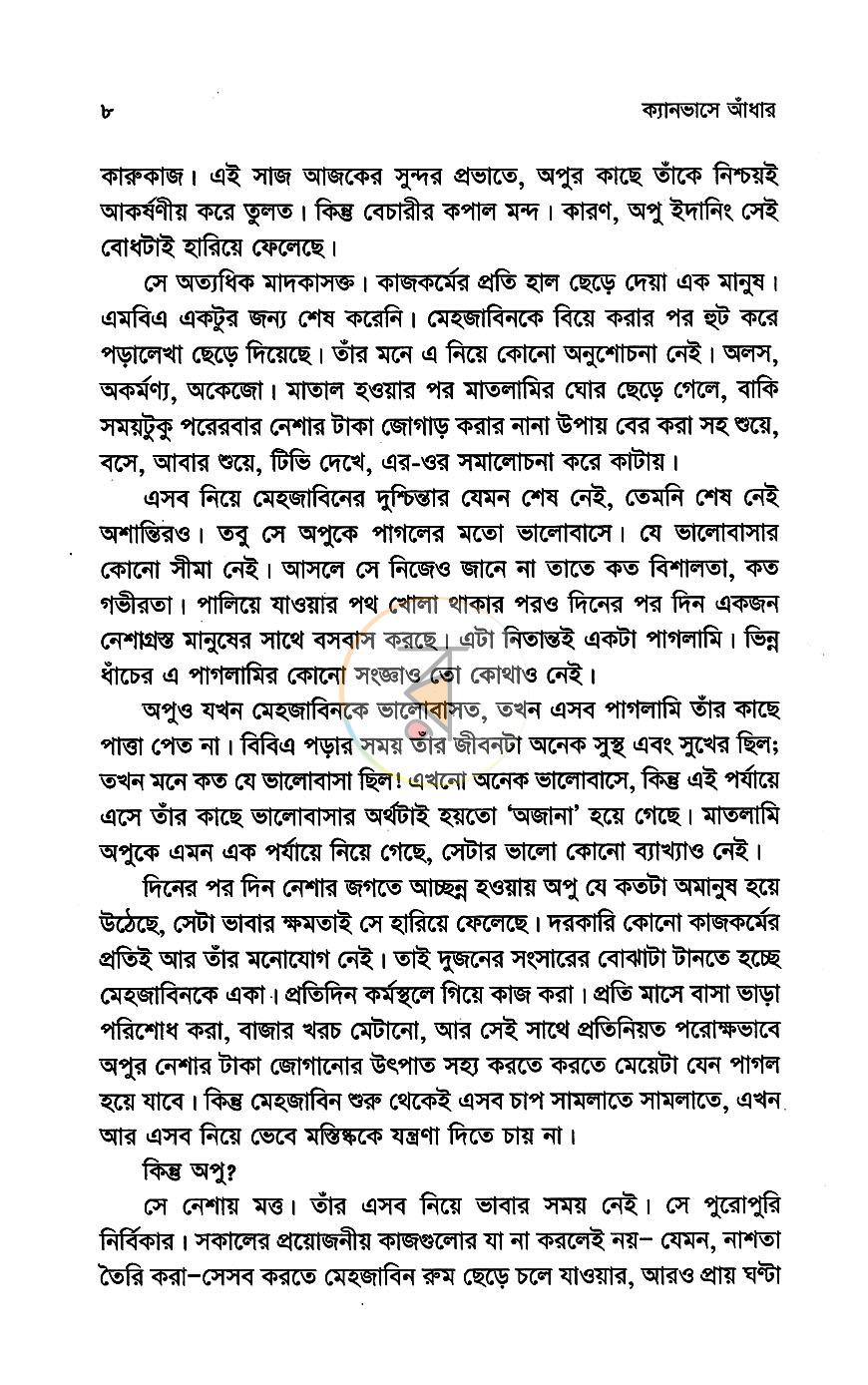 পাতা 4
