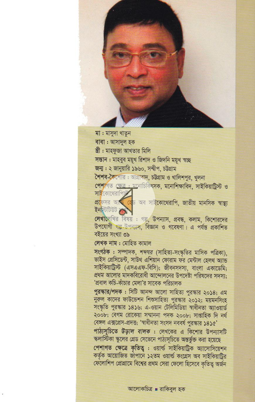 পাতা 9