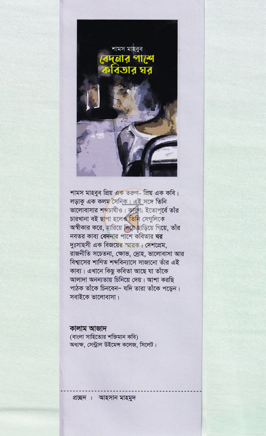 পাতা 1