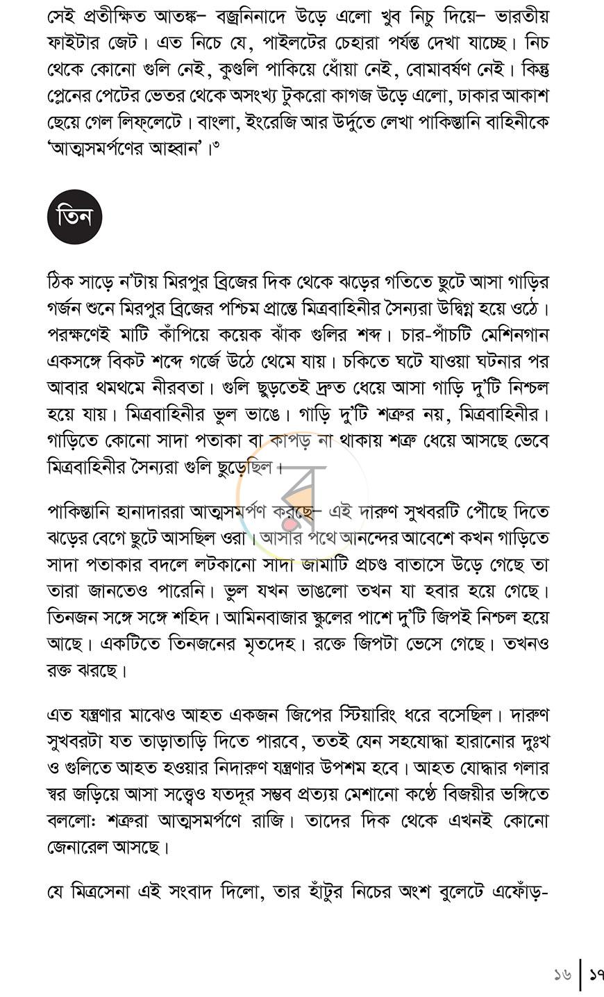 পাতা 11
