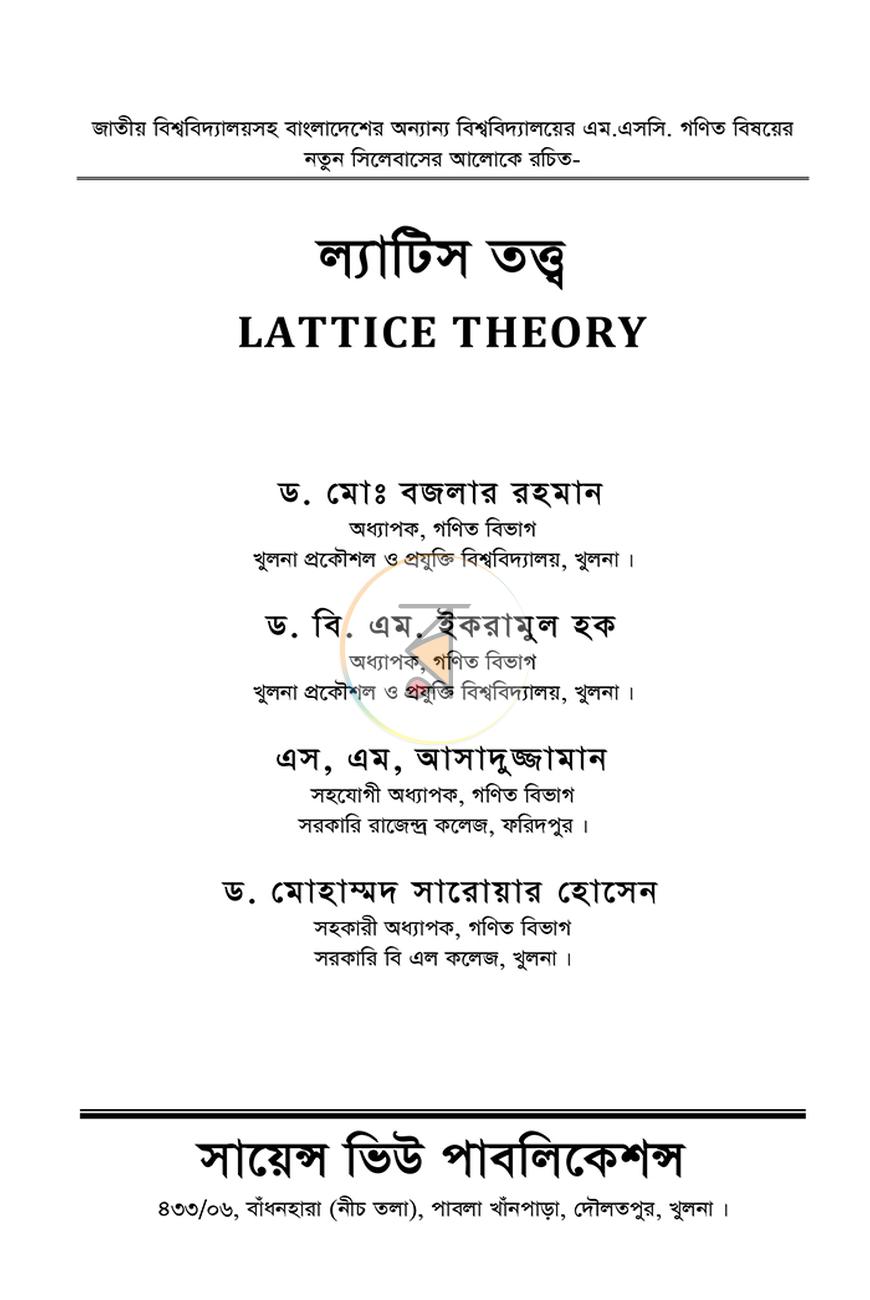 পাতা 1