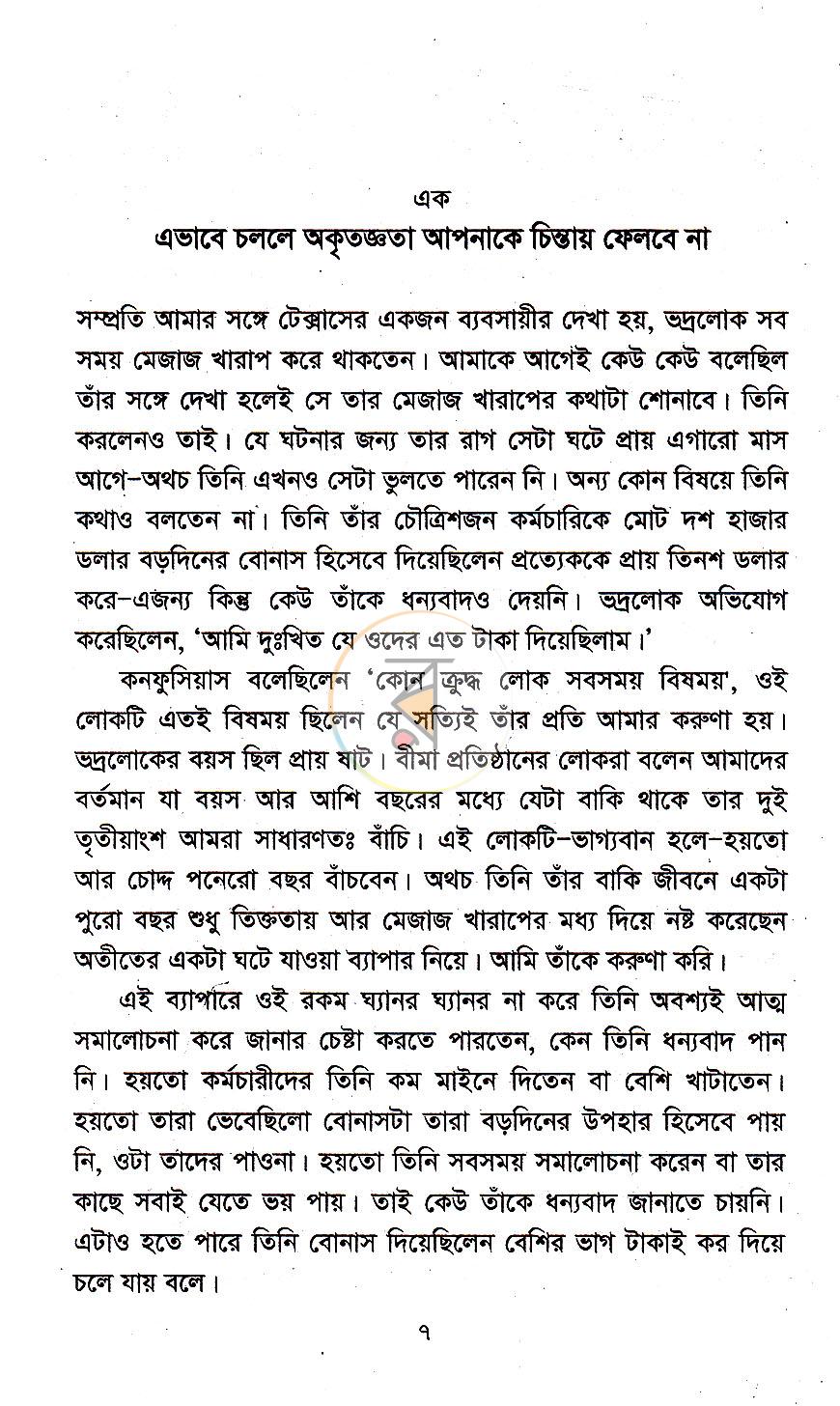 পাতা 4