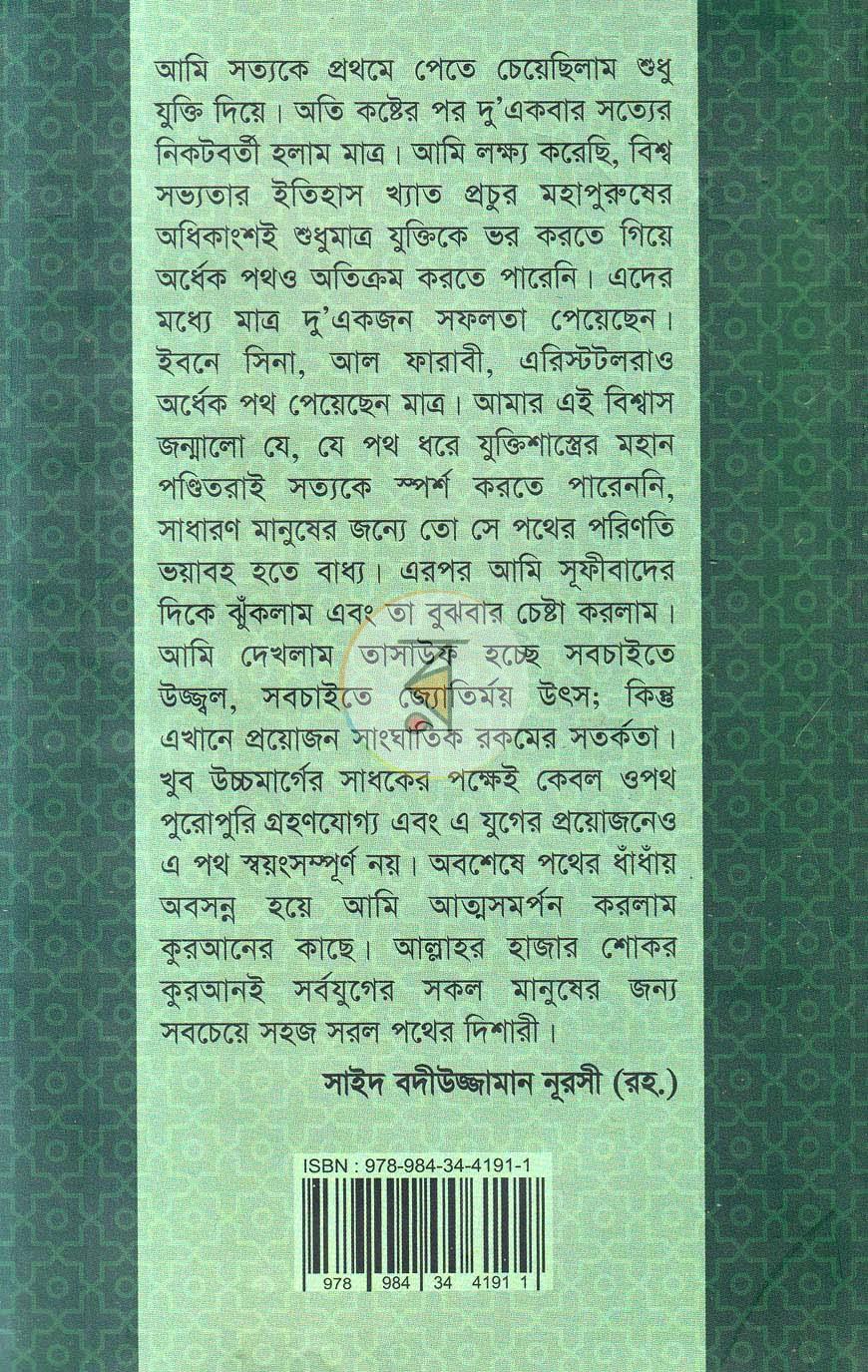 পাতা 11