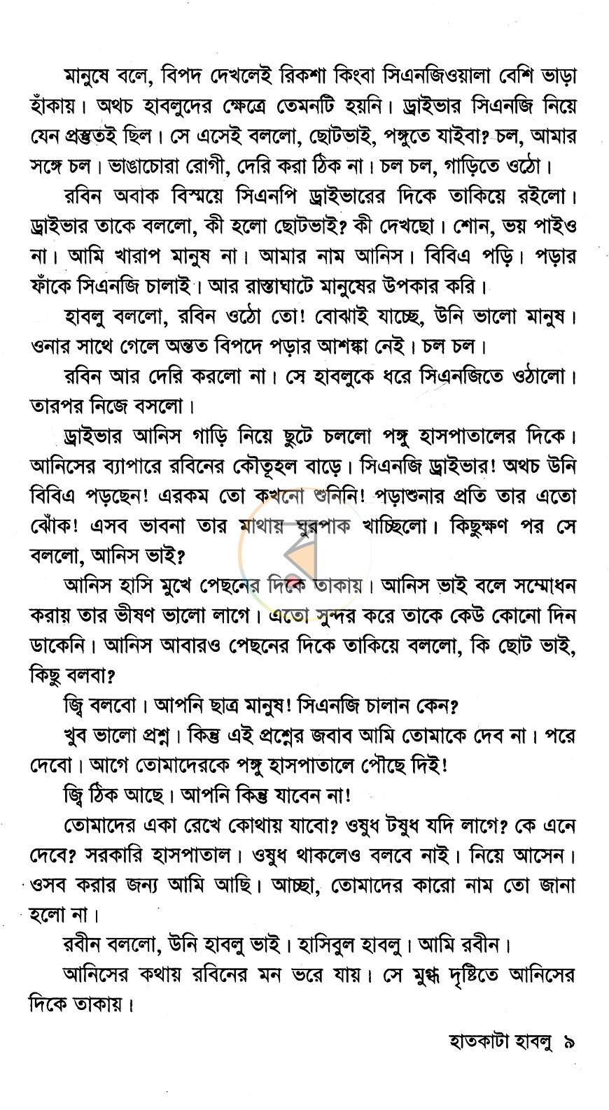 পাতা 5