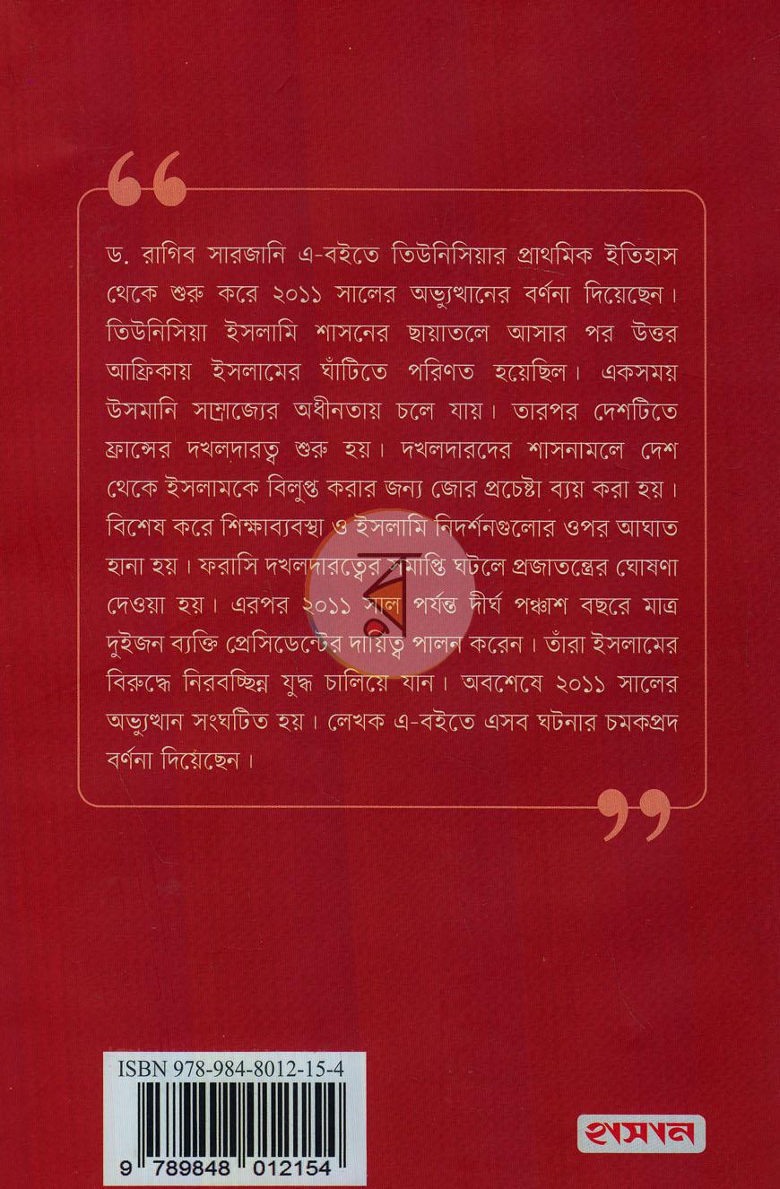 পাতা 13