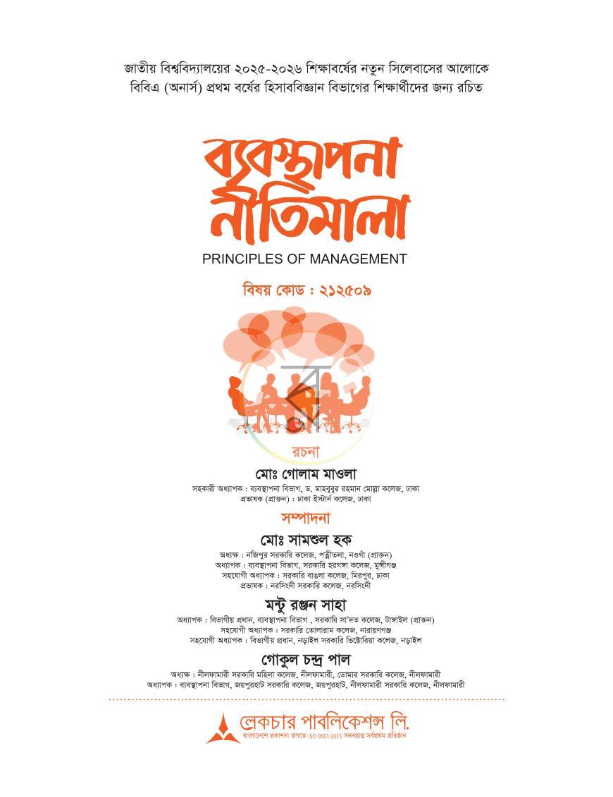 পাতা 1