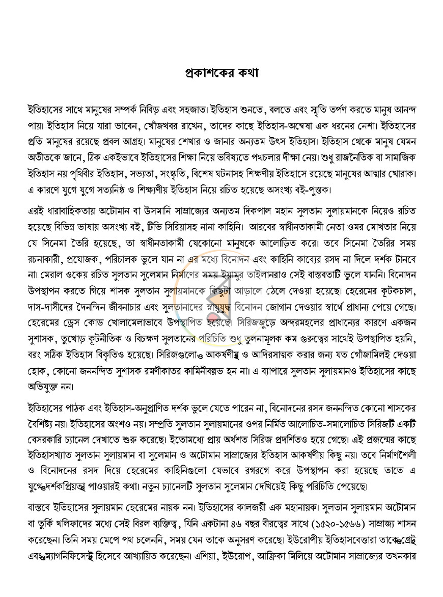 পাতা 2