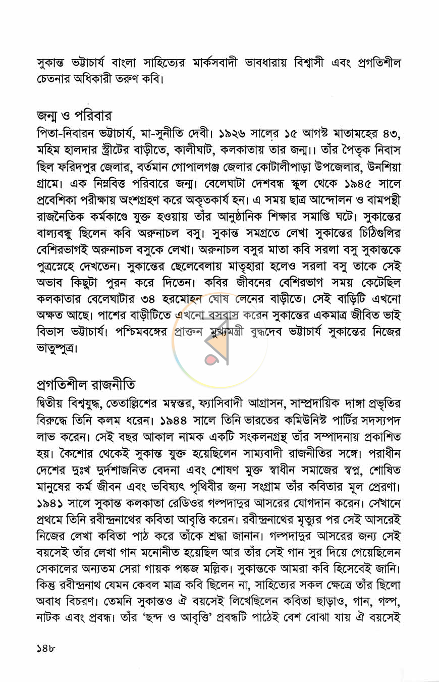 পাতা 11