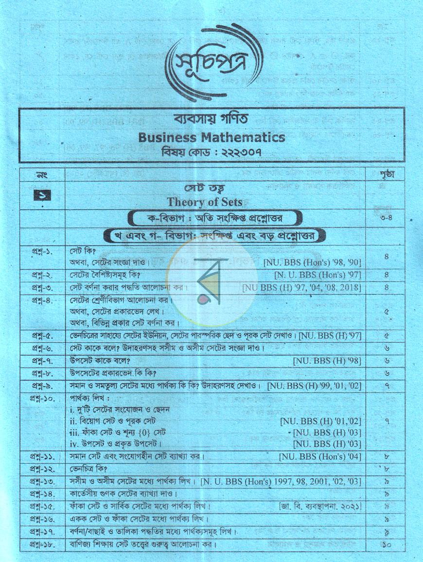 পাতা 2