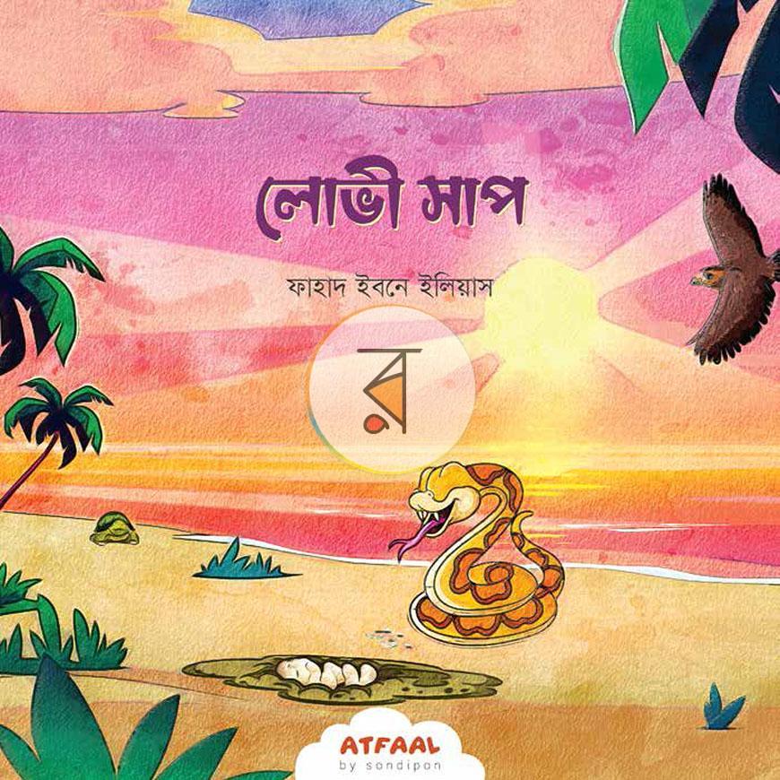 পাতা 7