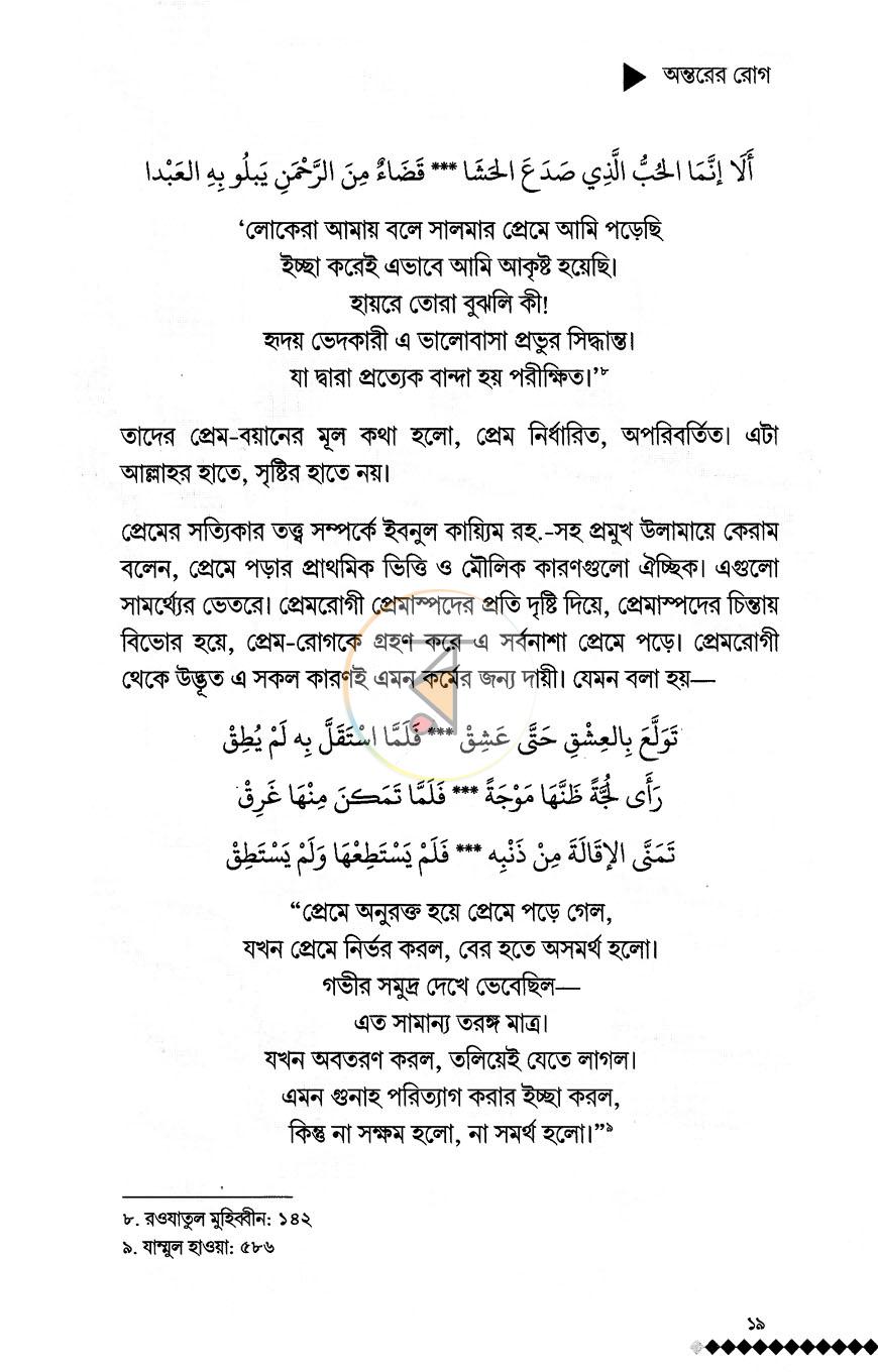 পাতা 22