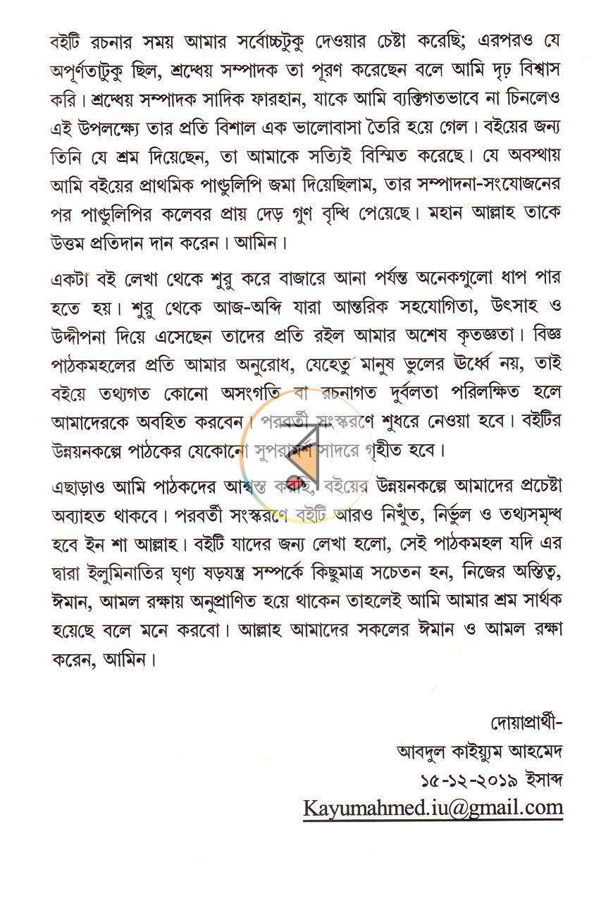 পাতা 4