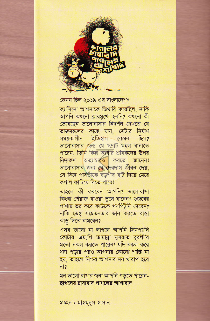 পাতা 1