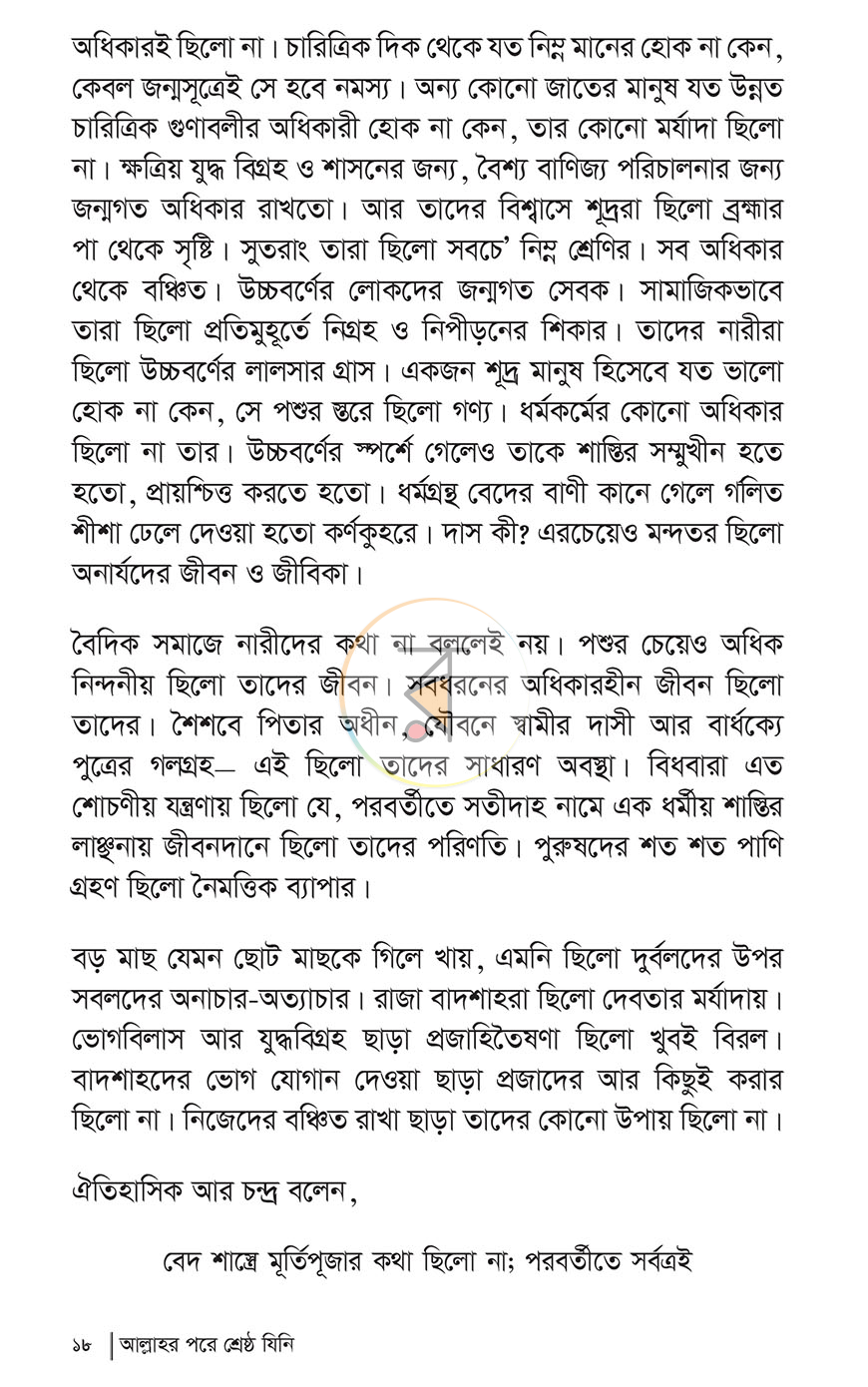 পাতা 11