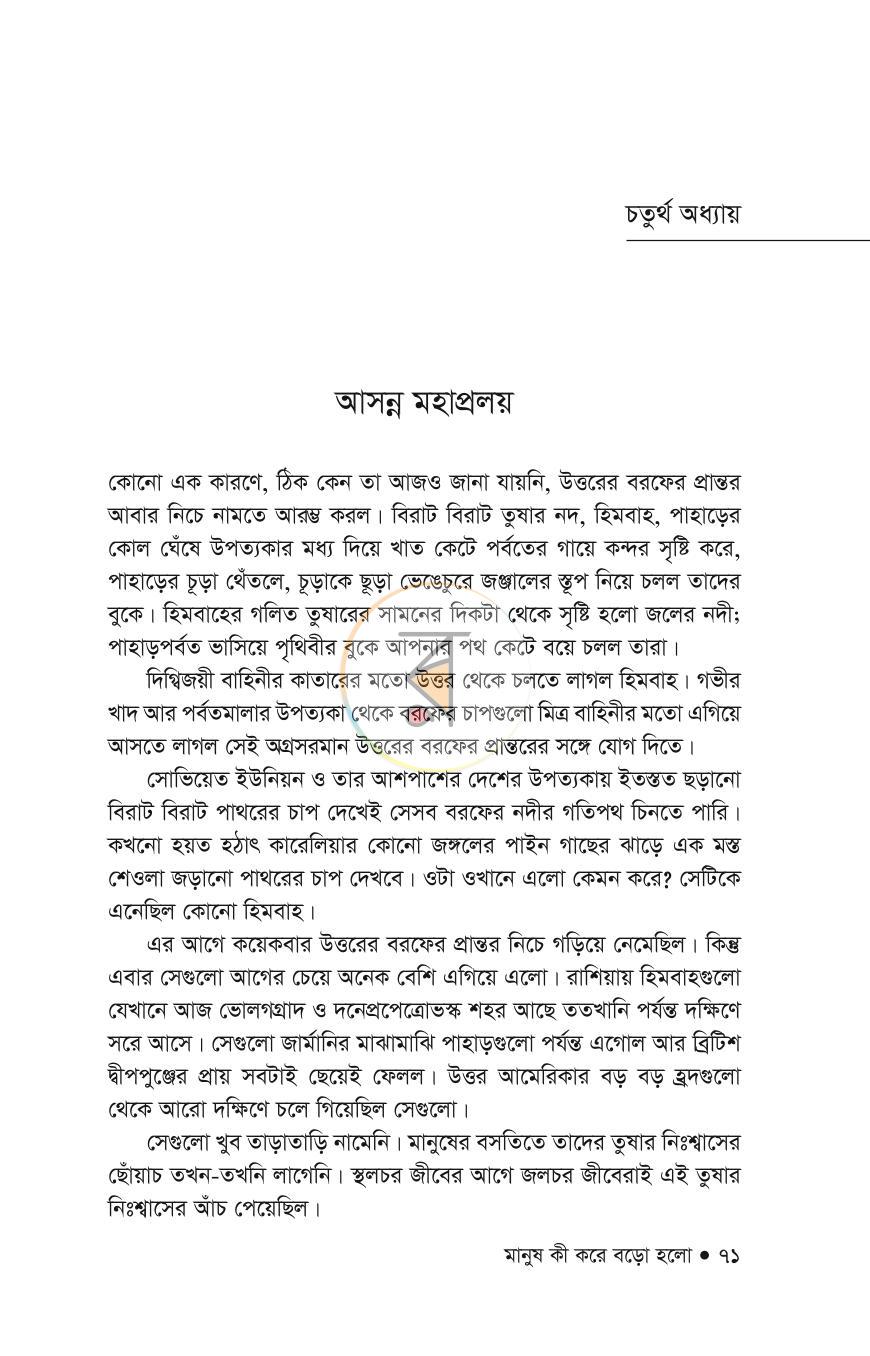 পাতা 26